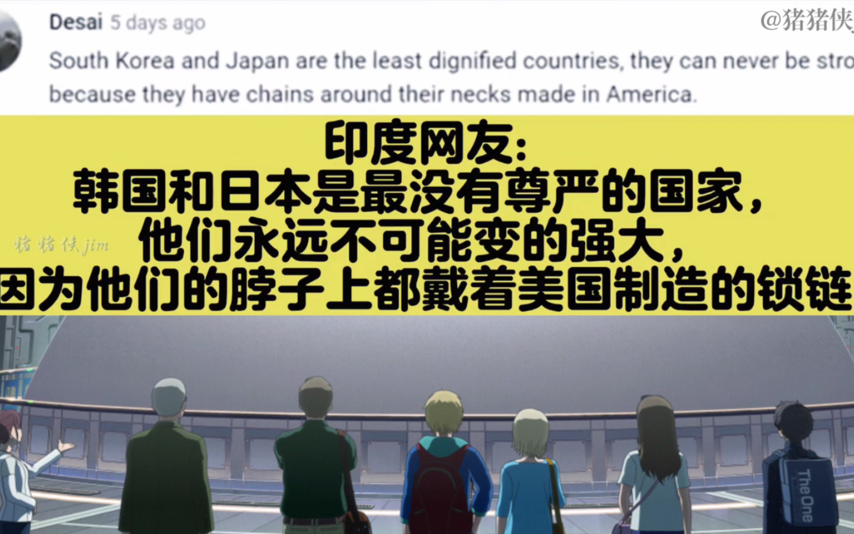 油管五常乱了!韩国日本竟然联手怒斥他们的美国爸爸!哔哩哔哩bilibili