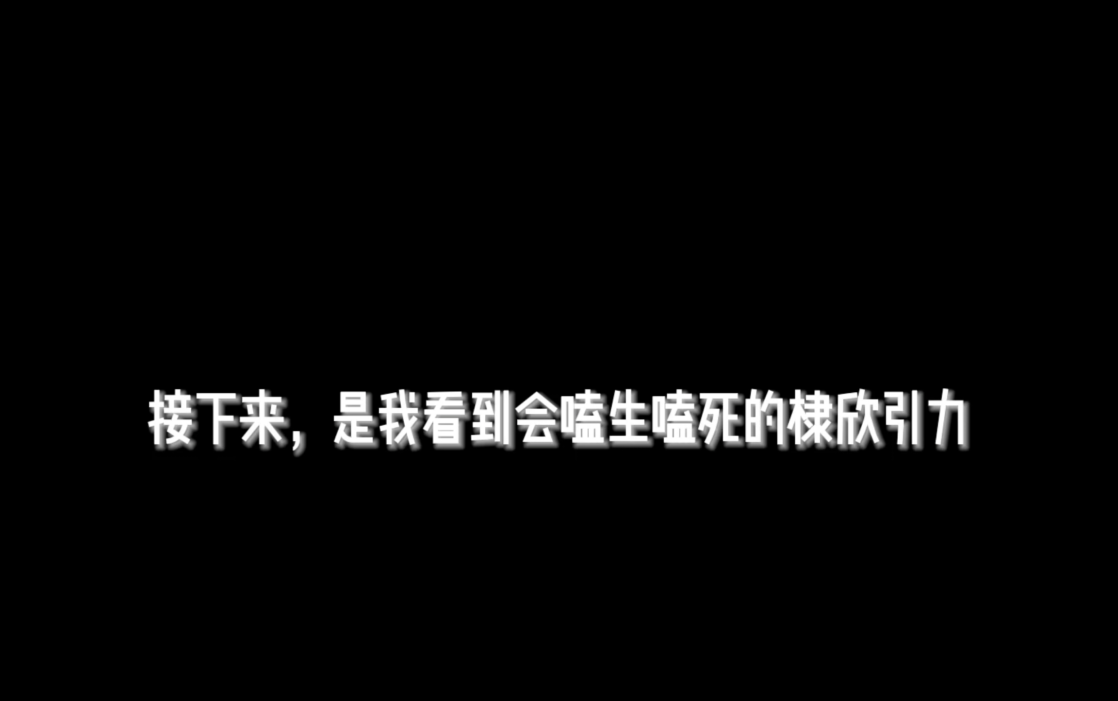 【棣欣引力】ysx*whd苍兰诀双人直播浅嗑!在剧情里清醒,在现实里沉沦,苍兰诀你欠我的怎么还!哔哩哔哩bilibili