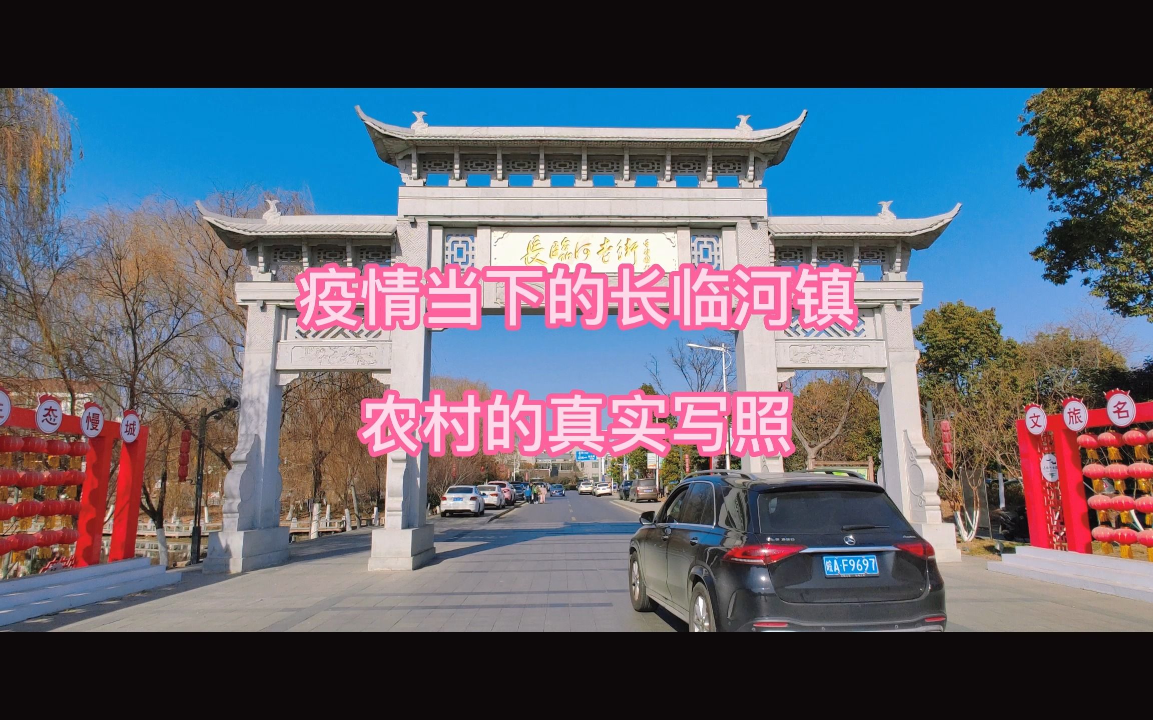 疫情当下的合肥市长临河镇 农村的真实写照,高峰已经过去