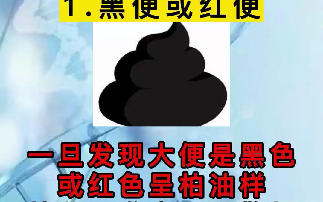 孕妇为什么拉出的屎是黑色百科在线
