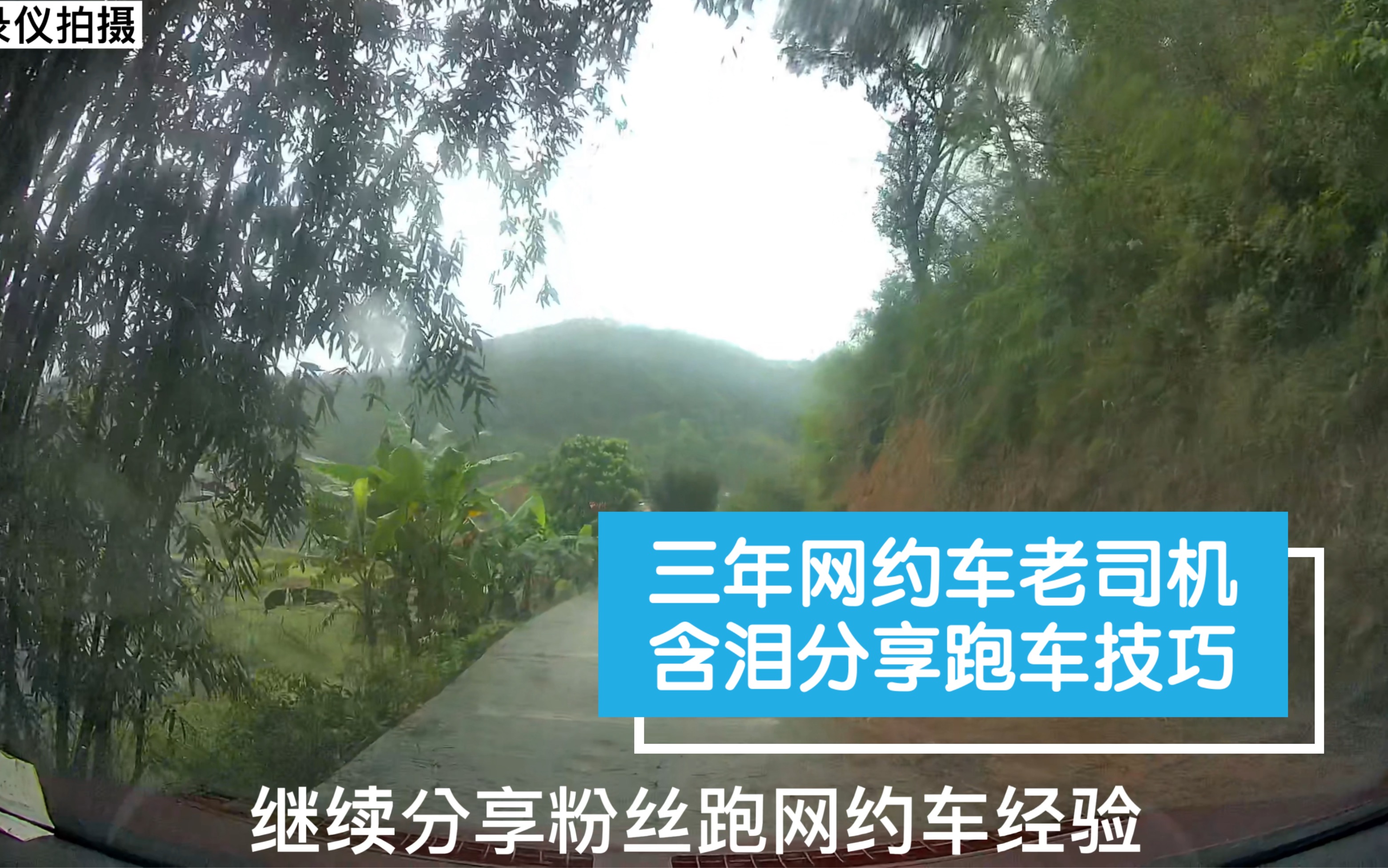 跑了三年网约车老司机,含泪分享跑车技巧,建议新手车主看完视频哔哩哔哩bilibili