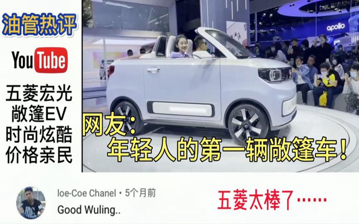 五菱宏光miniev敞篷版,人氣爆棚!老外:年輕人的第一輛敞篷車!