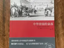 下载视频: 美国人视角下的中国近代史！很多内容不好公开讨论，懂的都懂！