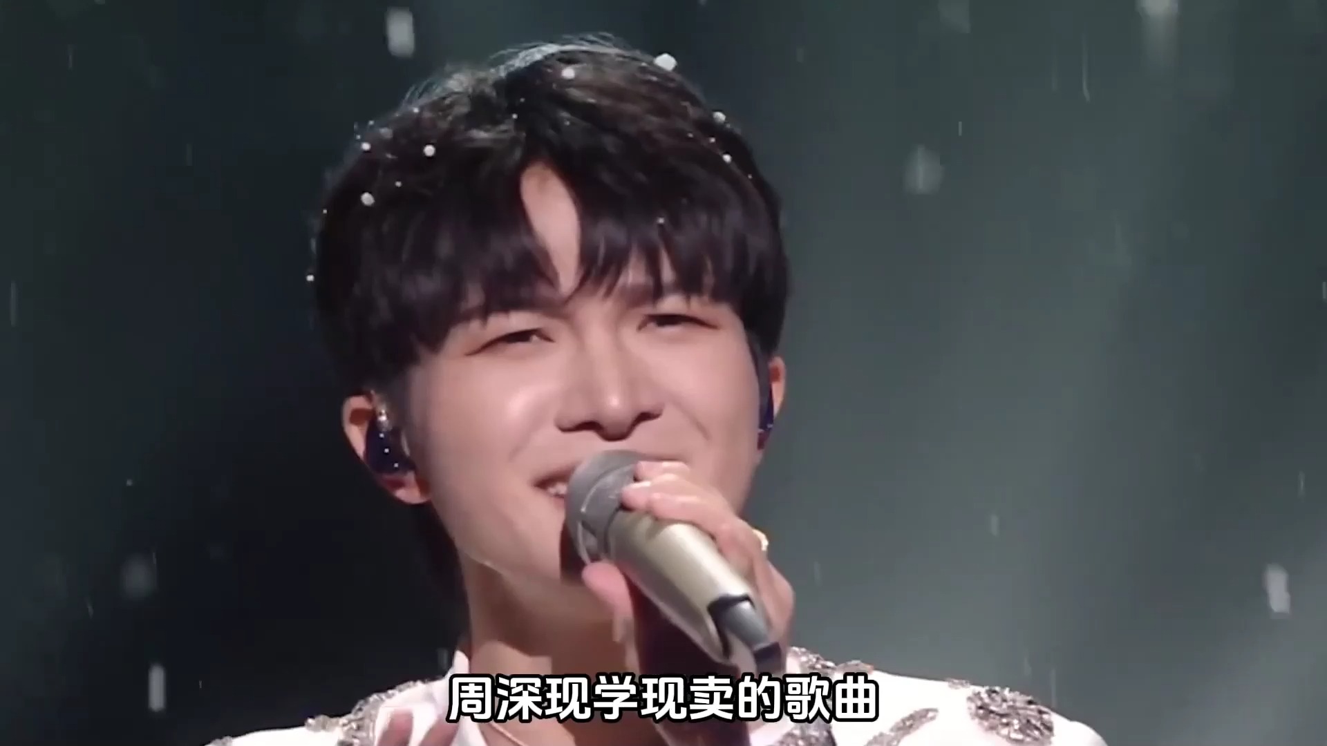 周深的我不太会唱才是凡尔赛大师,范丞丞:我天灵盖都被听飞了,他还说