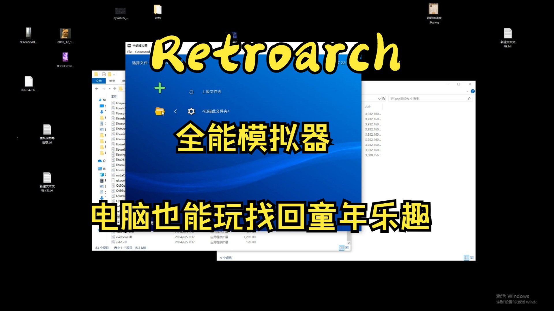 [图]Retroarch 全能模拟器 PC端下载教学 快速麻利 帅哥们一看就会的教程