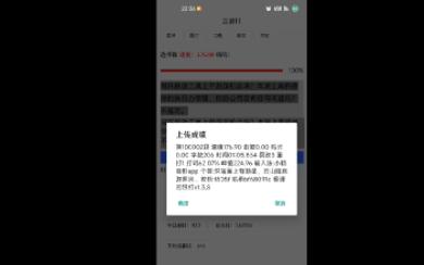 学五笔〇年了,测试一下手机打字速度哔哩哔哩bilibili