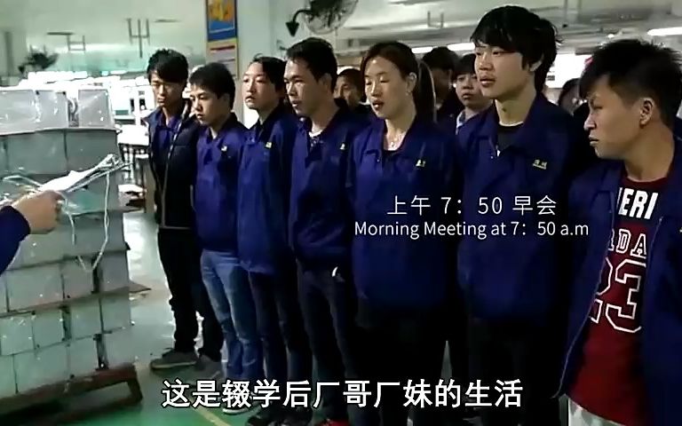 [图]导演跟拍三年，揭露辍学90后厂哥厂妹的生活《十八岁的流水线》