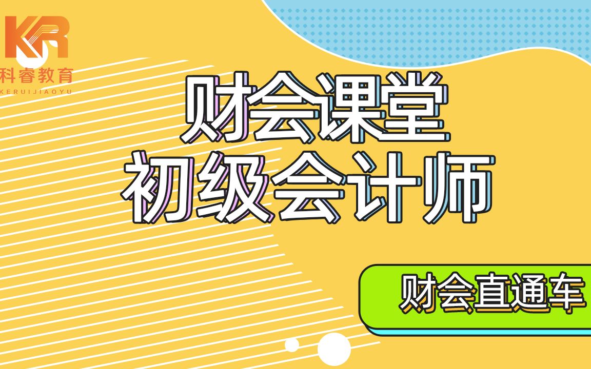 财务处理程序第一趴 | 会计凭证、会计账簿与账务处理程序的区别哔哩哔哩bilibili