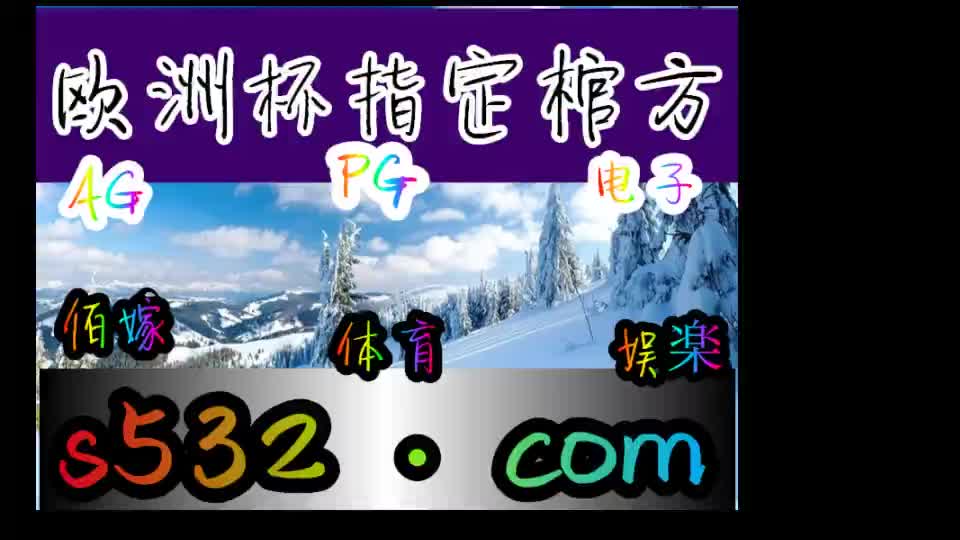 【第197集】秒必看杰克棋牌游戏下载