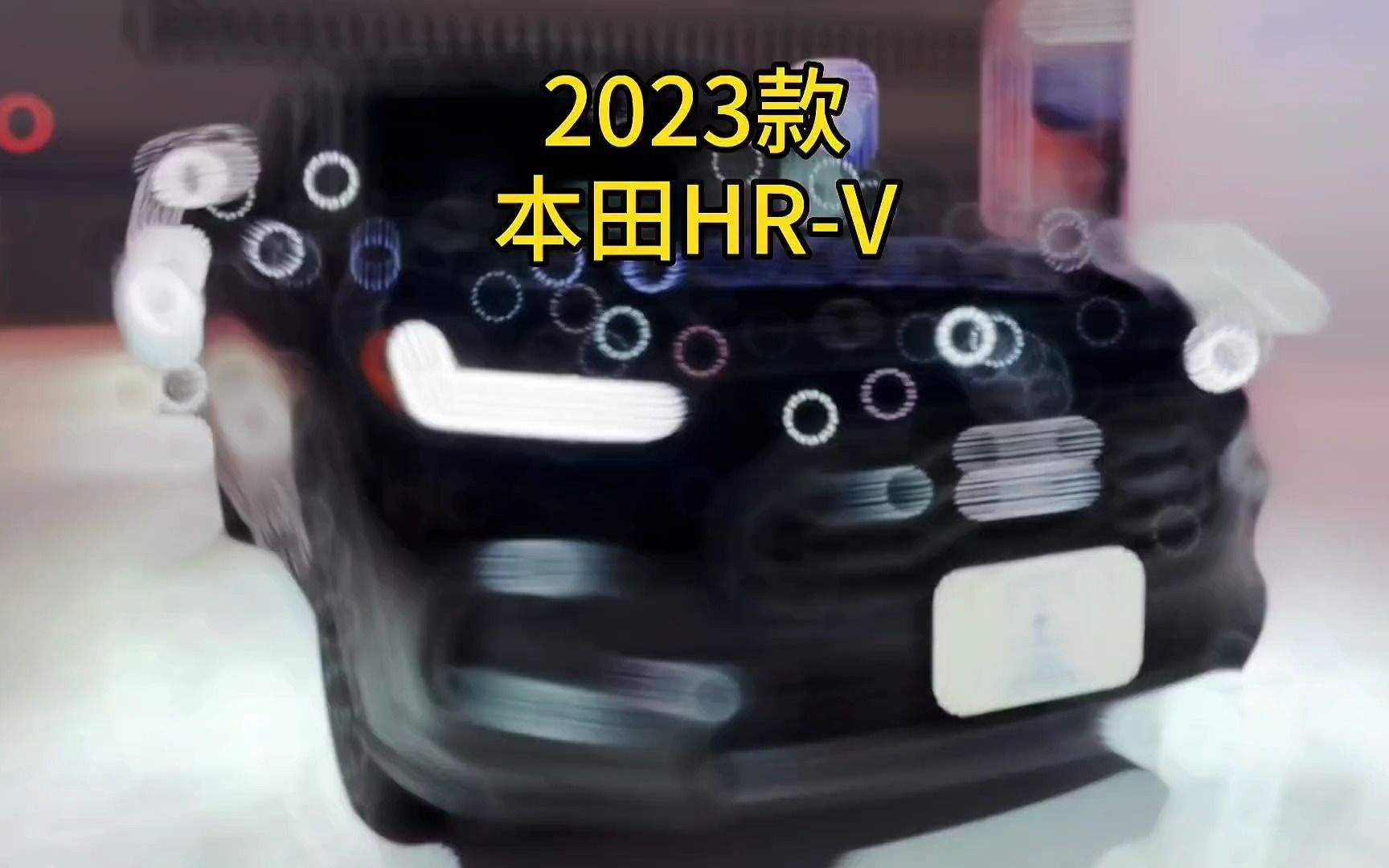 2023款本田HRV 车型介绍及落地参考价哔哩哔哩bilibili