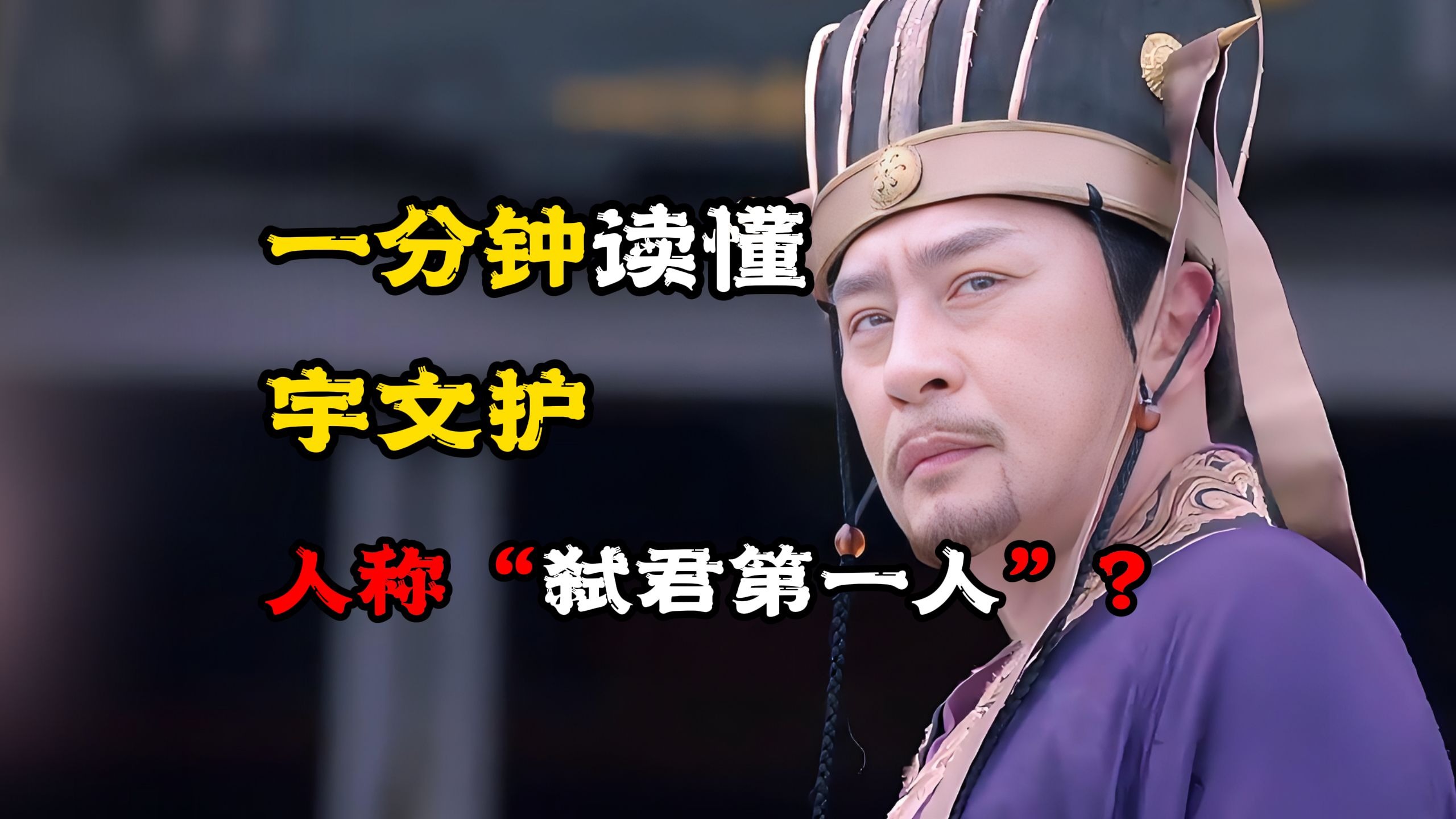 北周宇文护被谁杀了