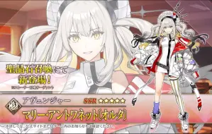 Download Video: 【FGO·1080P】玛丽・安托瓦内特（Avenger）宝具