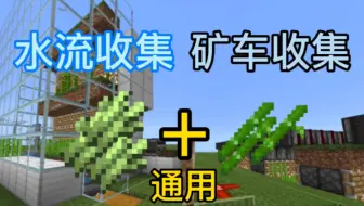 Minecraft全自动无限刷竹子农场 Ilmango 哔哩哔哩 Bilibili