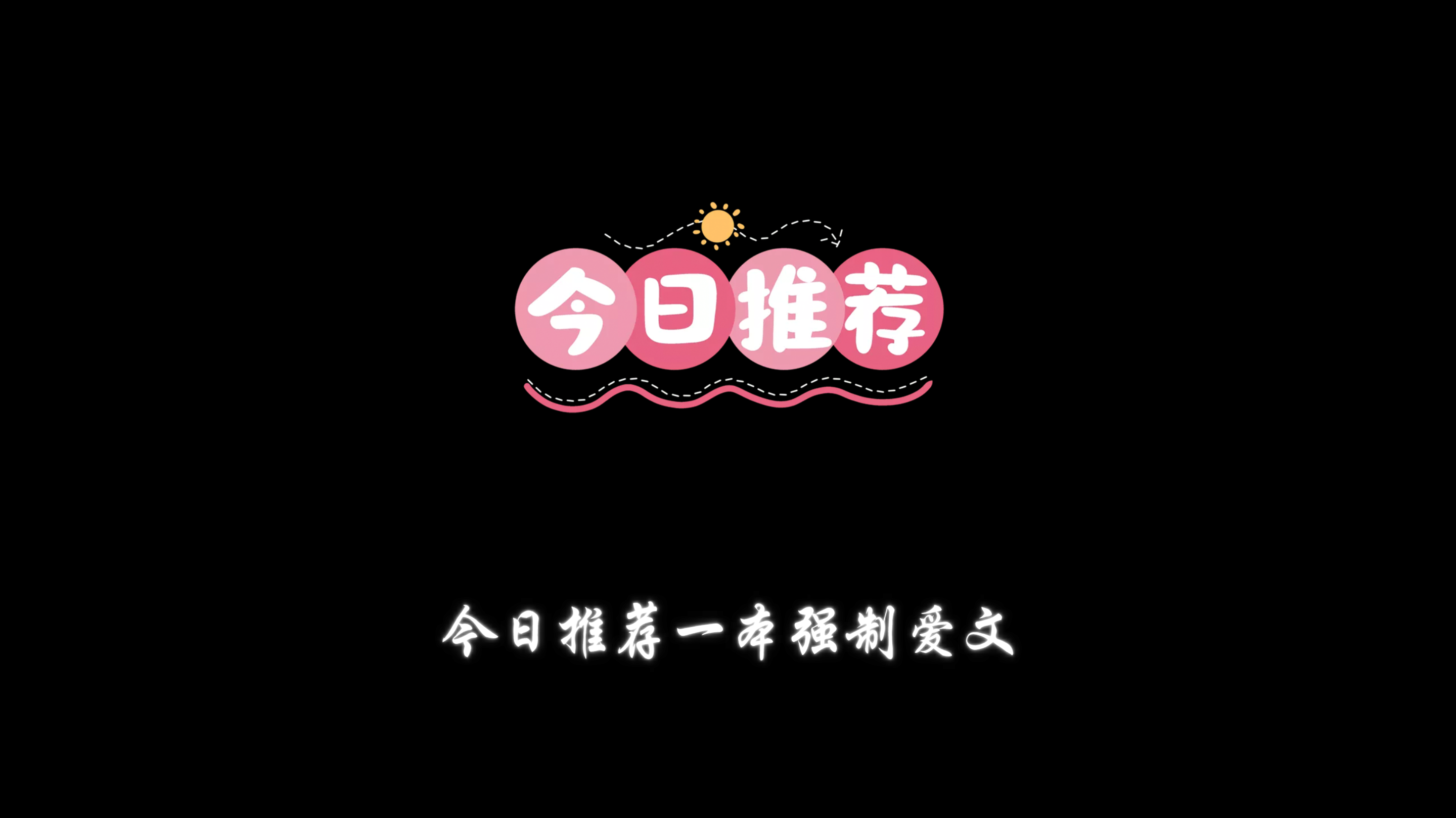 【耽推NP文】春风不度by一池星屑哔哩哔哩bilibili