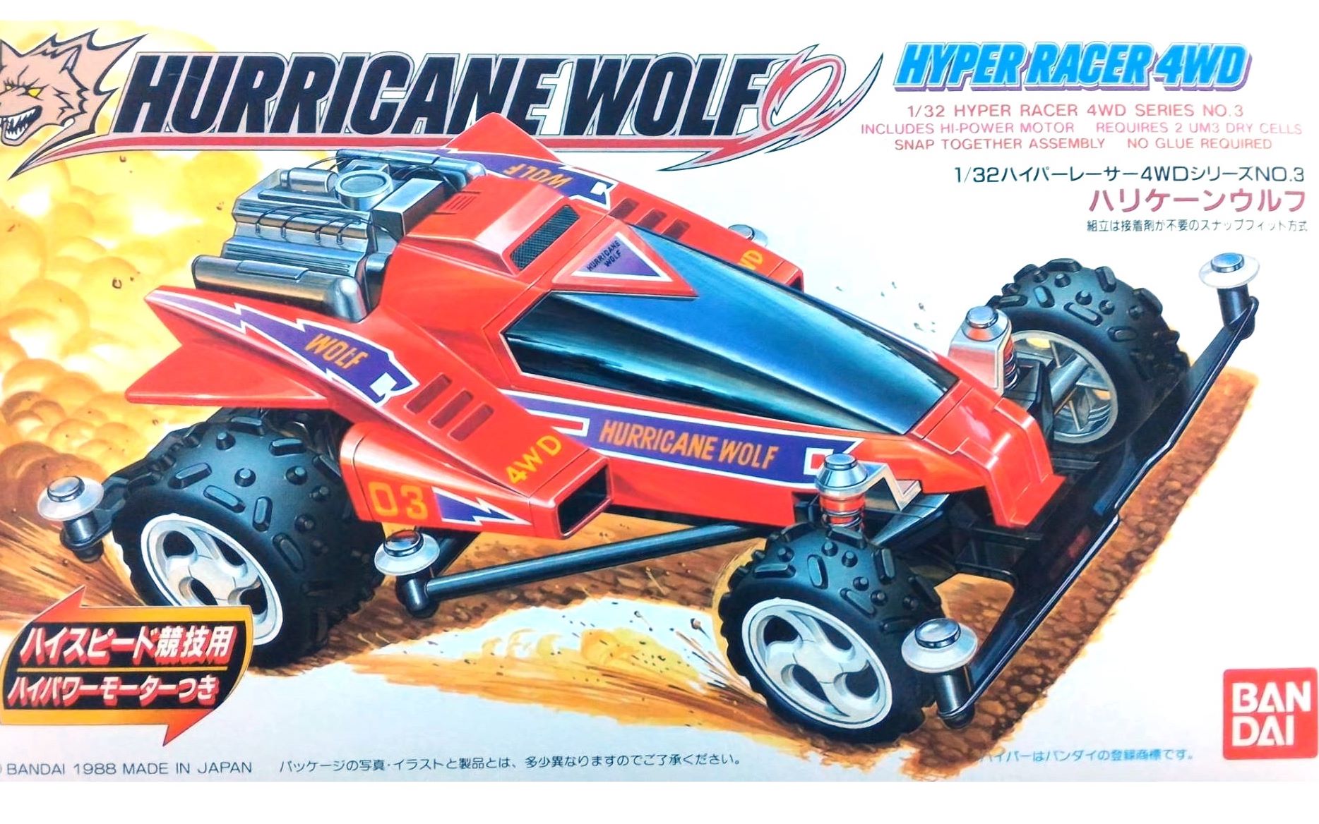 3249こっすう万代四驱车飓风之狼hyrrucanewolf开箱组装