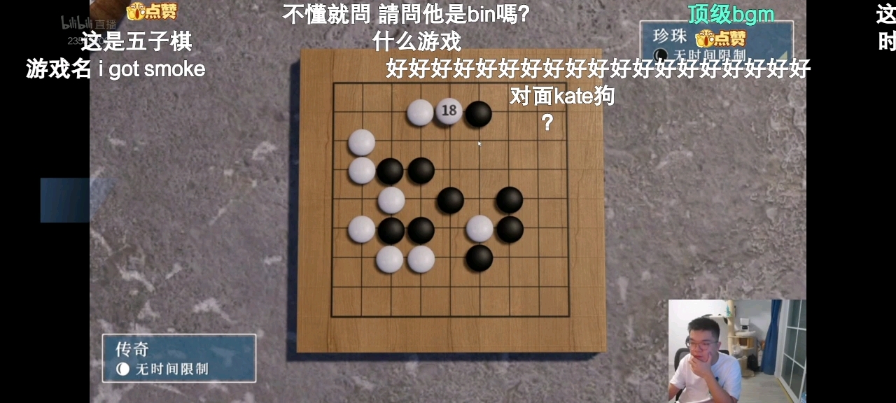 [图]柯洁下传统围棋狂溜I GOT SMOKE，并扬言AI就是个弱智