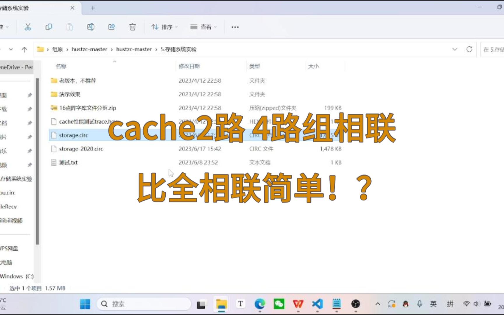 【计组实验】cache2路 4路组相联映射哔哩哔哩bilibili