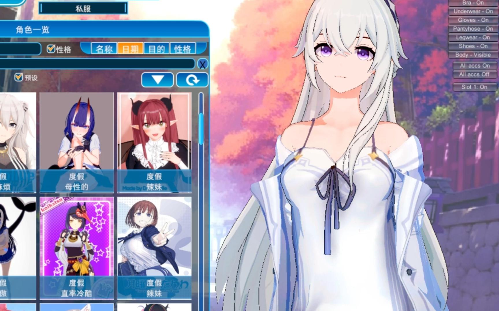 【分享】恋活2优质人物卡280g整合持续可vr更新哒qwq