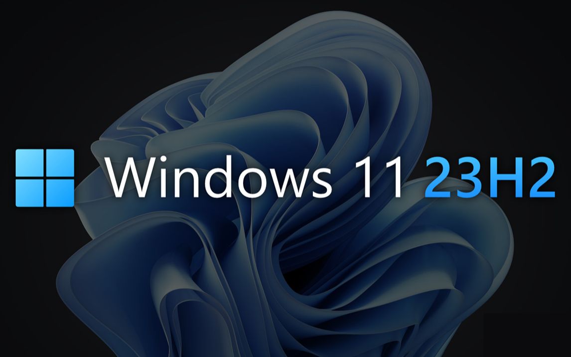 【b站首发】微软今天发布 windows 11 23h2 最新版 build 25992