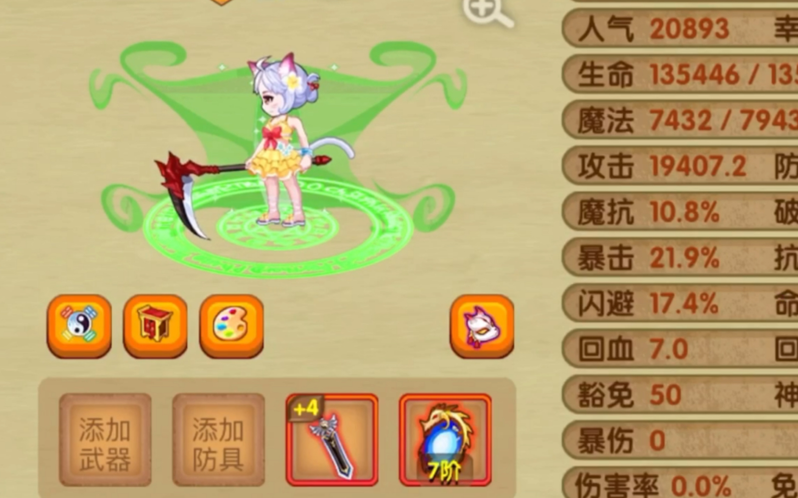 琉璃天选青龙玄武3418打法 《造梦西游ol》