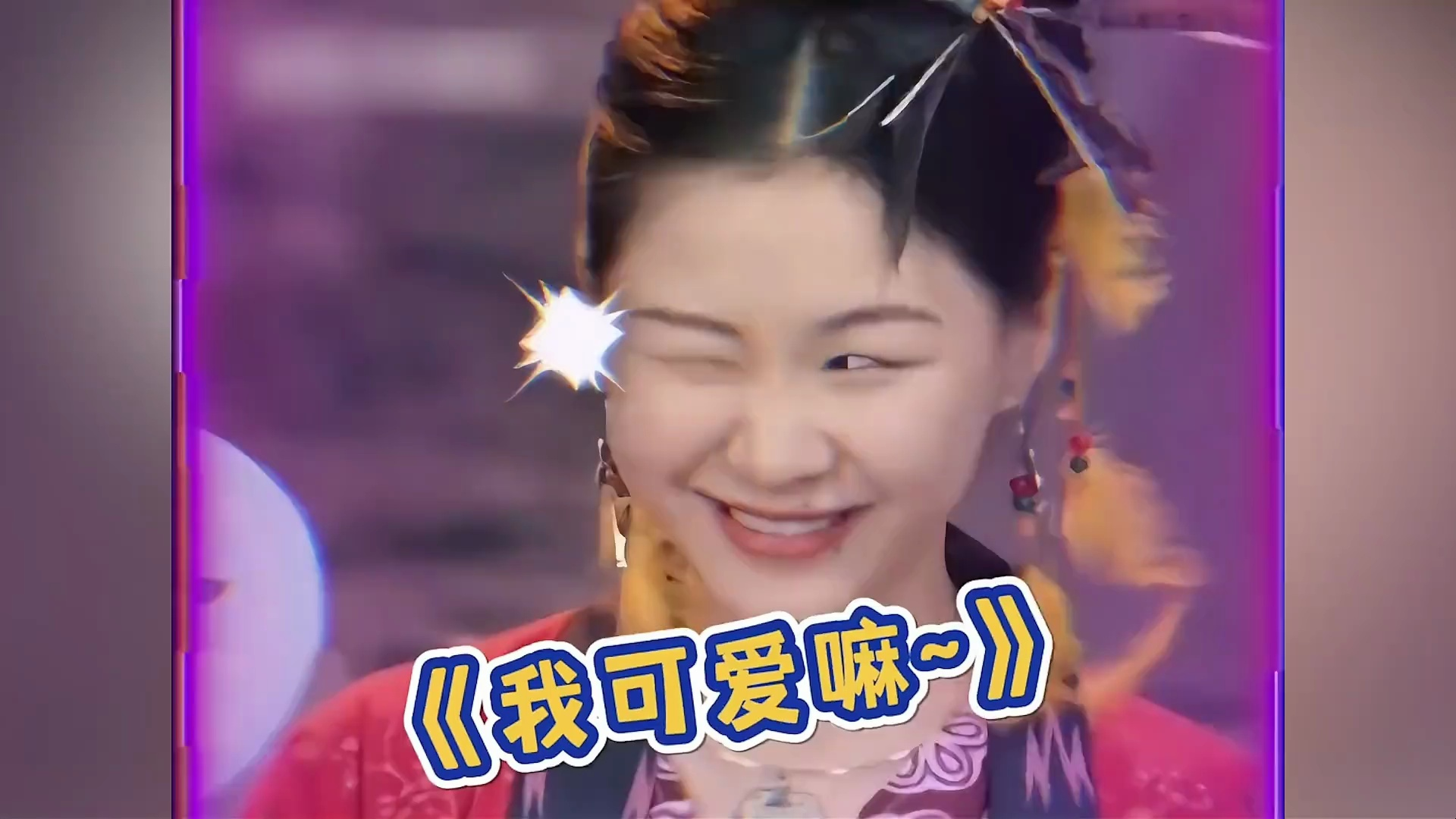 金靖 综艺爆笑名场面,不愧是人间笑料机,每个动作都长在我的笑点上