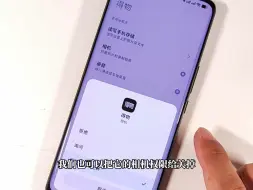 Télécharger la video: 发现不靠谱的软件在背地里偷偷删除我们照片应该怎么办？#手机