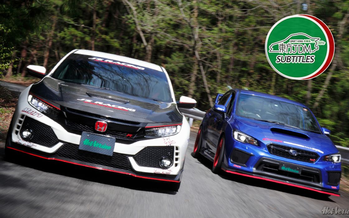 【东方JDM熟肉】山路最强传说之J's RACING思域TYPE R FK8 vs SYMS WRX STI哔哩哔哩bilibili