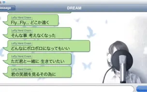 清水翔太 Dream 哔哩哔哩 つロ干杯 Bilibili