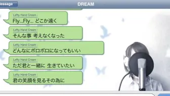 Dream 清水翔太 哔哩哔哩 Bilibili