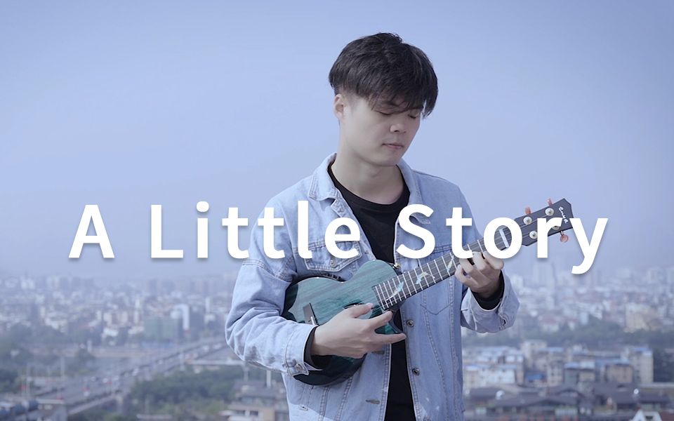 [图]放松减压必备！「A Little Story」尤克里里指弹版，超好听的纯音乐~