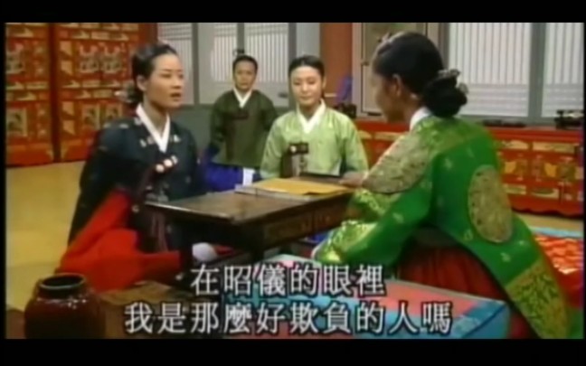 [图]【1995版张禧嫔】仁显王后打张玉贞小腿