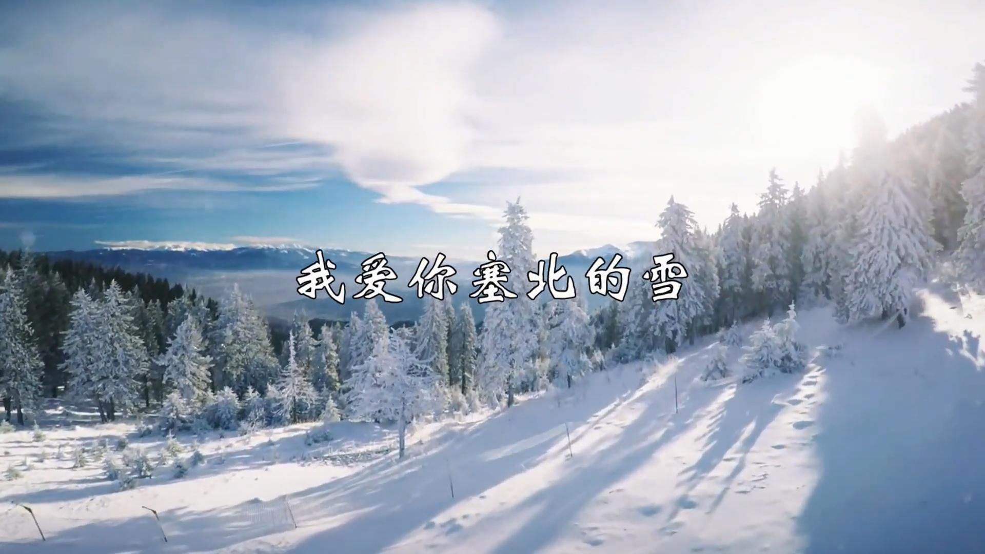 一曲小提琴《我爱你塞北的雪》,给大家带来一丝凉爽
