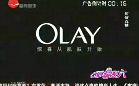 OLAY一场与四亿中国女人谈的恋爱广告30秒哔哩哔哩bilibili