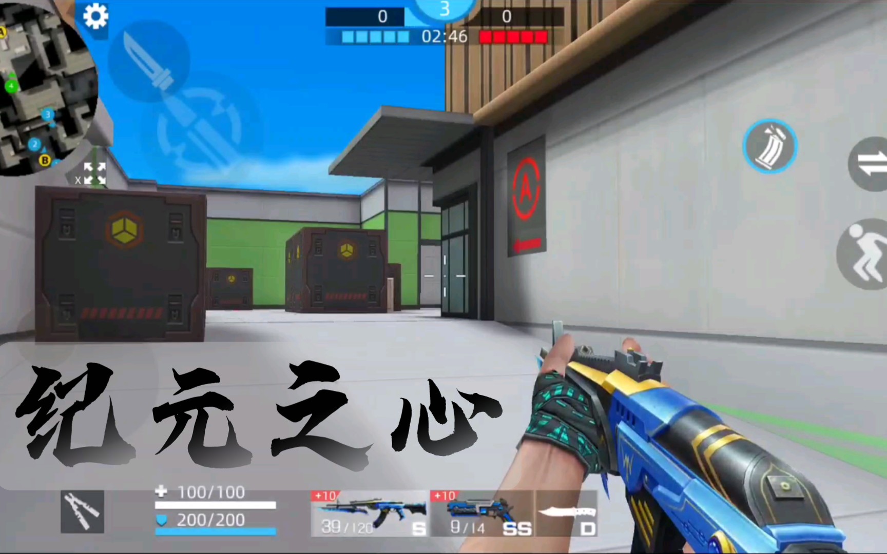 用ak47纪元之心打局爆破