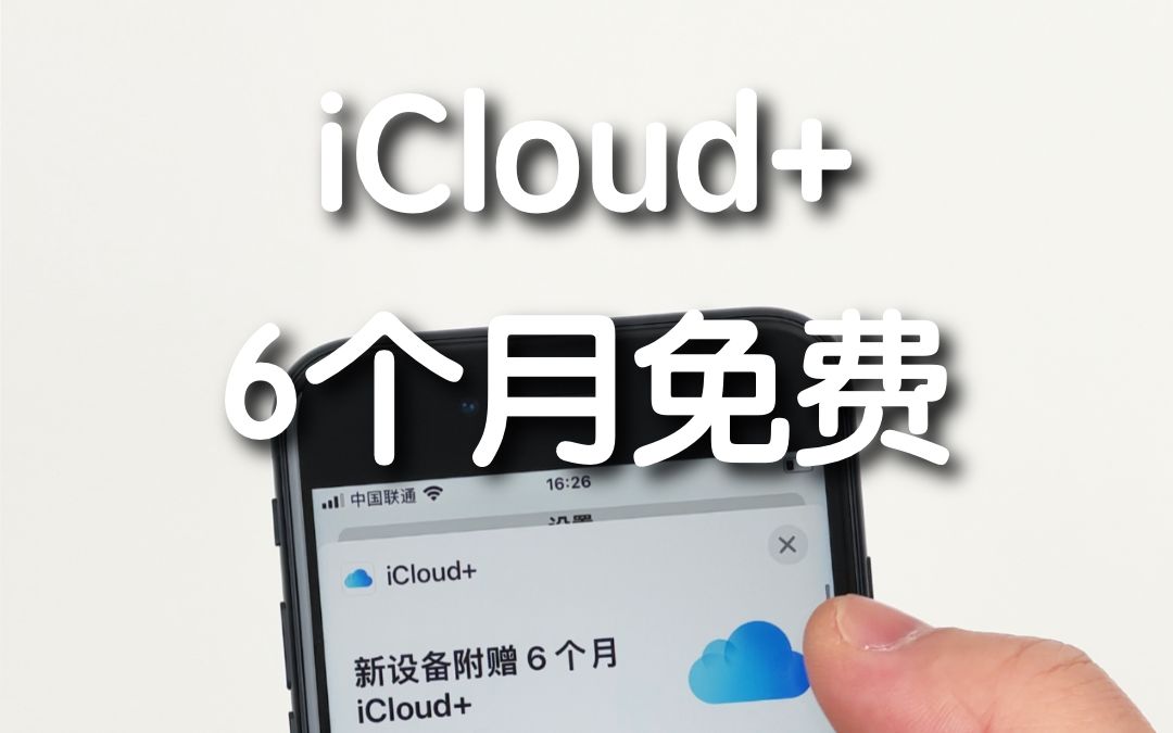 照片不用一张一张传,iOS16新功能自动同步的iCloud 共享图库你得了解一下!哔哩哔哩bilibili