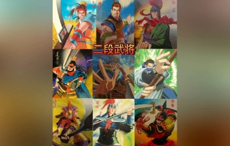 【三国】第二梯队猛将:曹魏8名、蜀汉2人,东吴4位哔哩哔哩bilibili