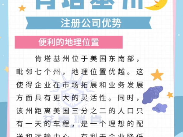 肯塔基州注册公司的优势—便利的地理位置哔哩哔哩bilibili