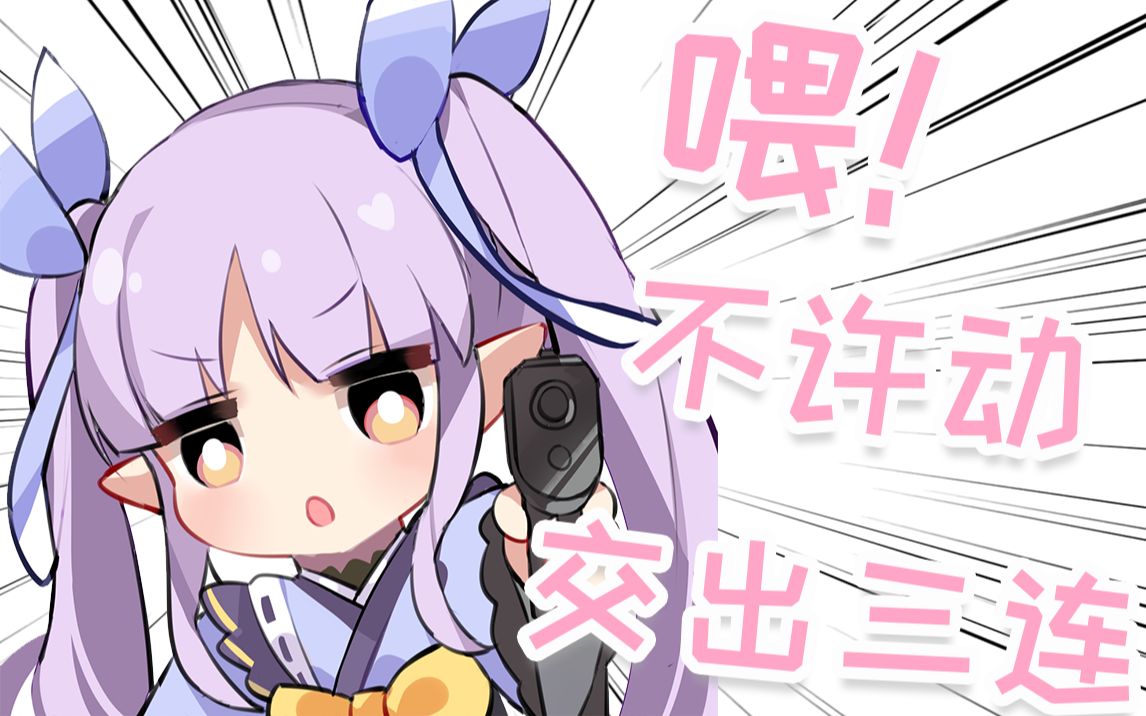 萌化全场这就是说中文的镜华吗awsl公主连结