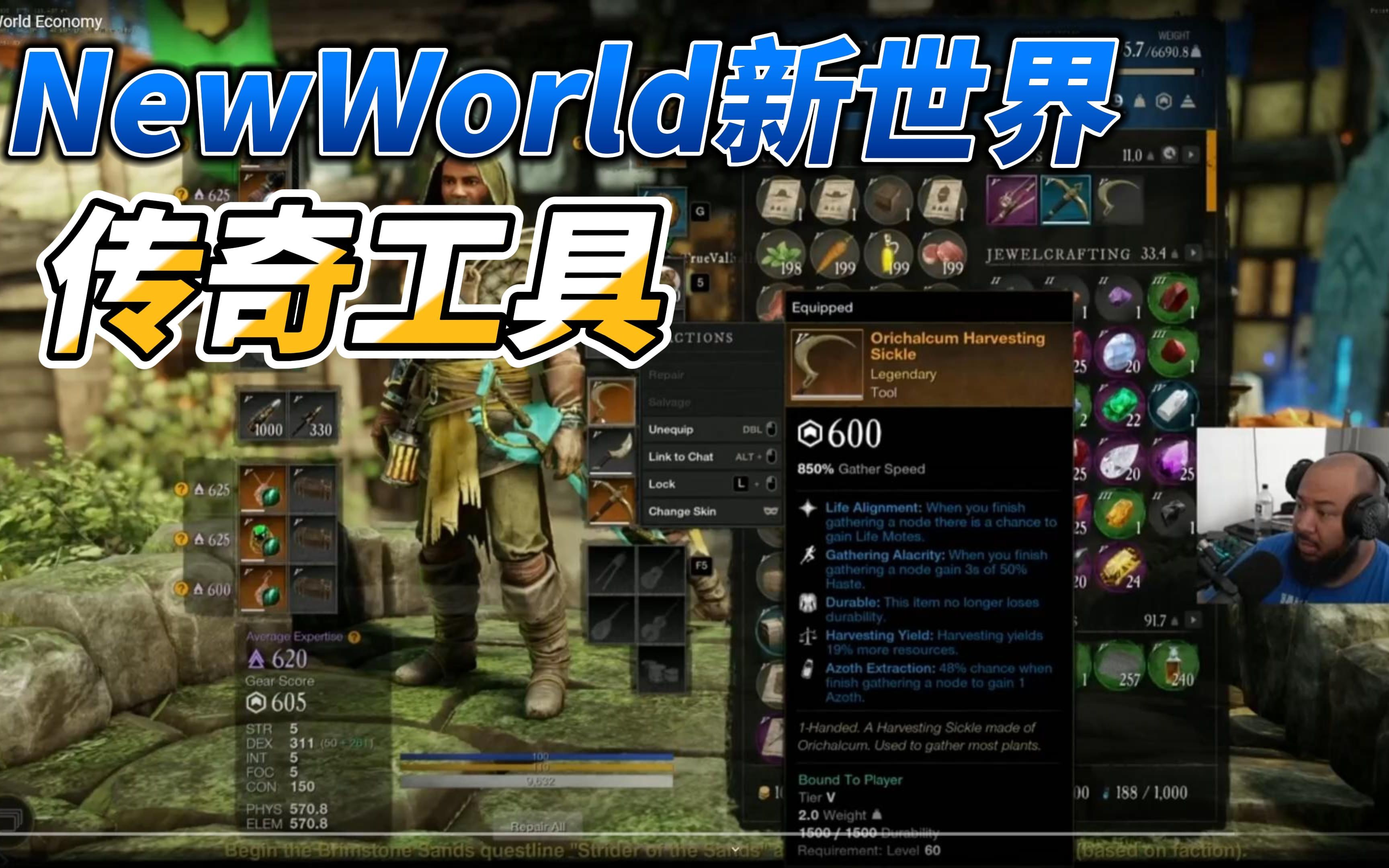 NewWorld新世界【传奇工具】国外主播DK哔哩哔哩bilibili游戏杂谈