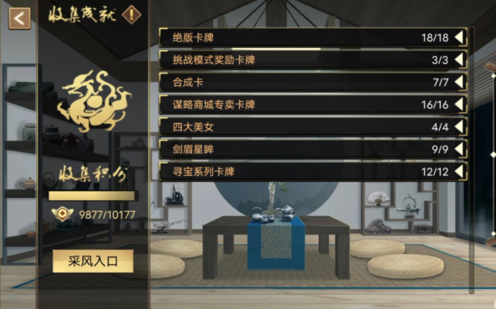 皇帝成长计划2全卡出号