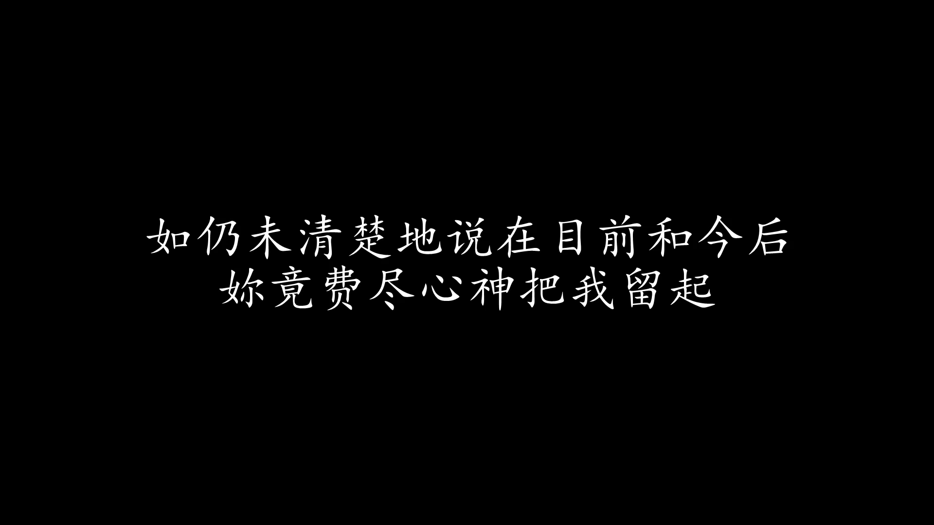 张学友的歌词经典句子