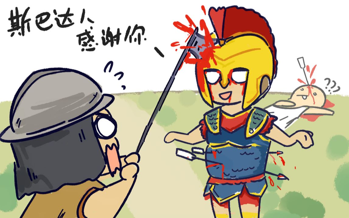 育碧特色我寻思这npc咋弄不死呢斯巴达人感谢你