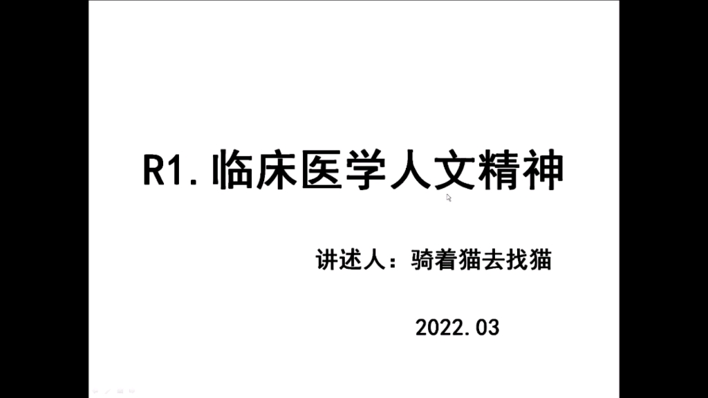 R12023考研人文精神哔哩哔哩bilibili