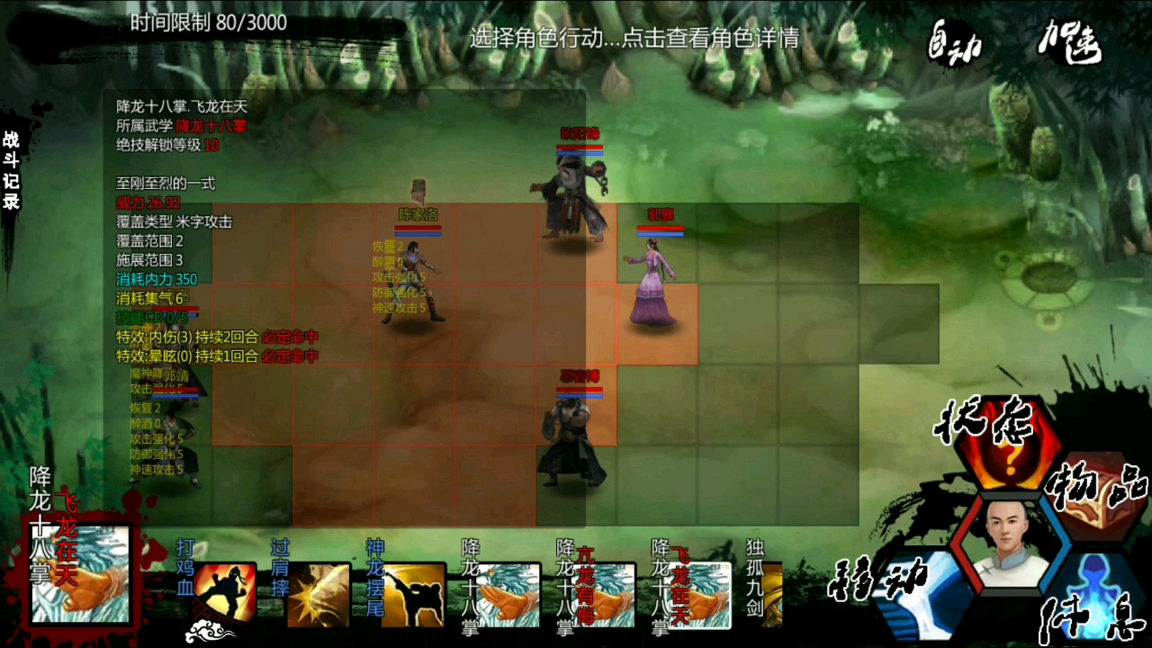 金庸群侠传x擂鼓山76关boss嗑药大师郭大侠再次皇城pk斗转伤害大师