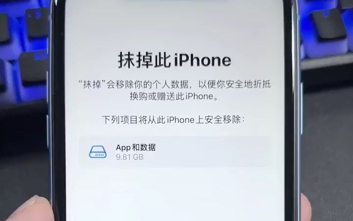 iPhone抹除数据后还会还原吗?今天试试!