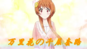 古人曰 读万卷书 行万里路 娶万里花 哔哩哔哩 Bilibili