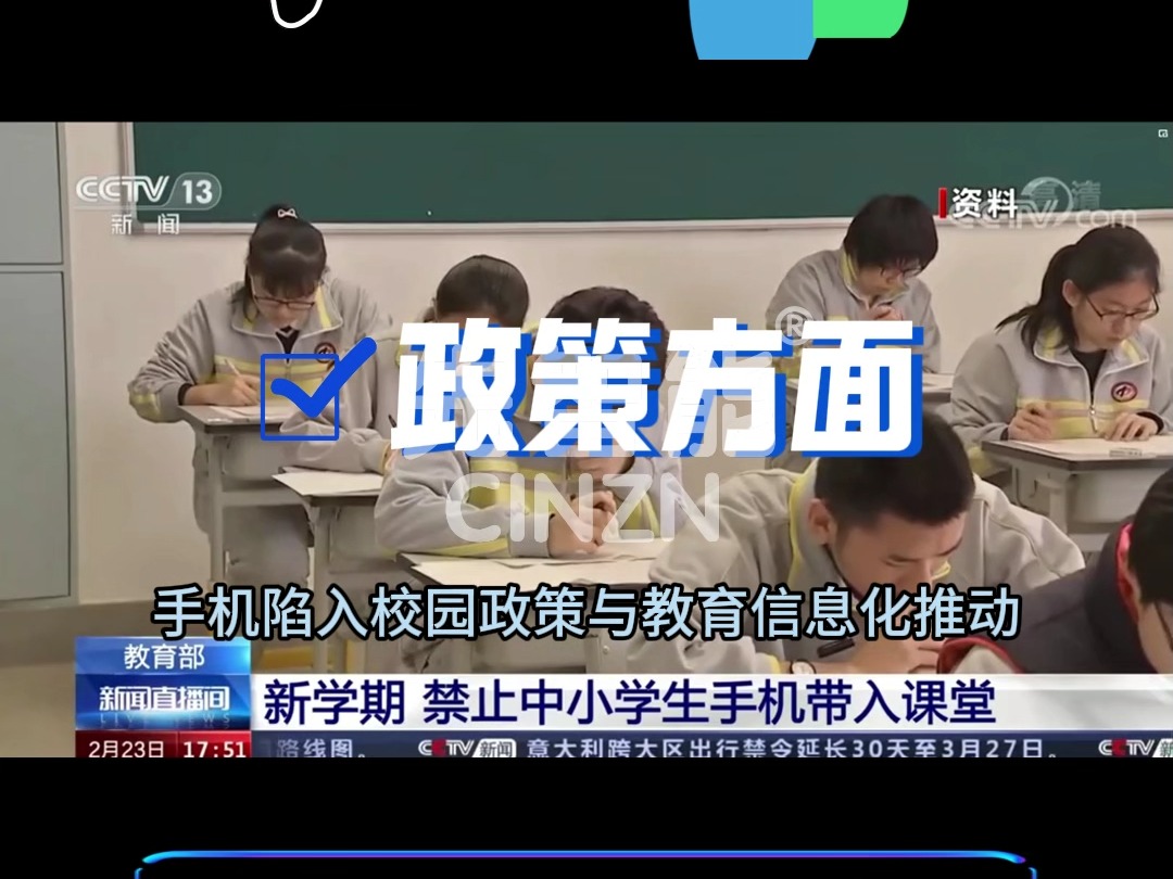 手机限入校园+教育信息化,校园视频电话系统市场需求高涨哔哩哔哩bilibili