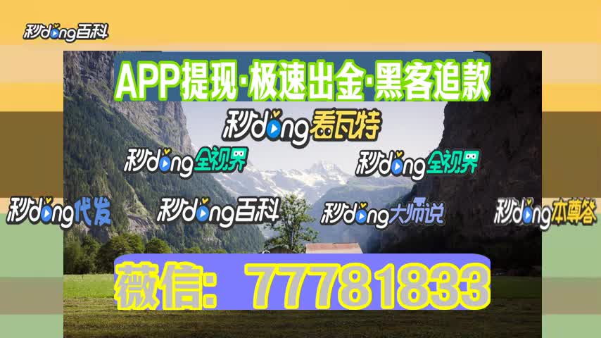 54秒看点-宏宇药业app是诈骗软件,被骗无法提现不了怎么办