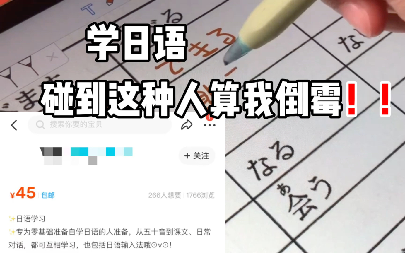 [图]栓Q！从未想过学日语让我如此破防…