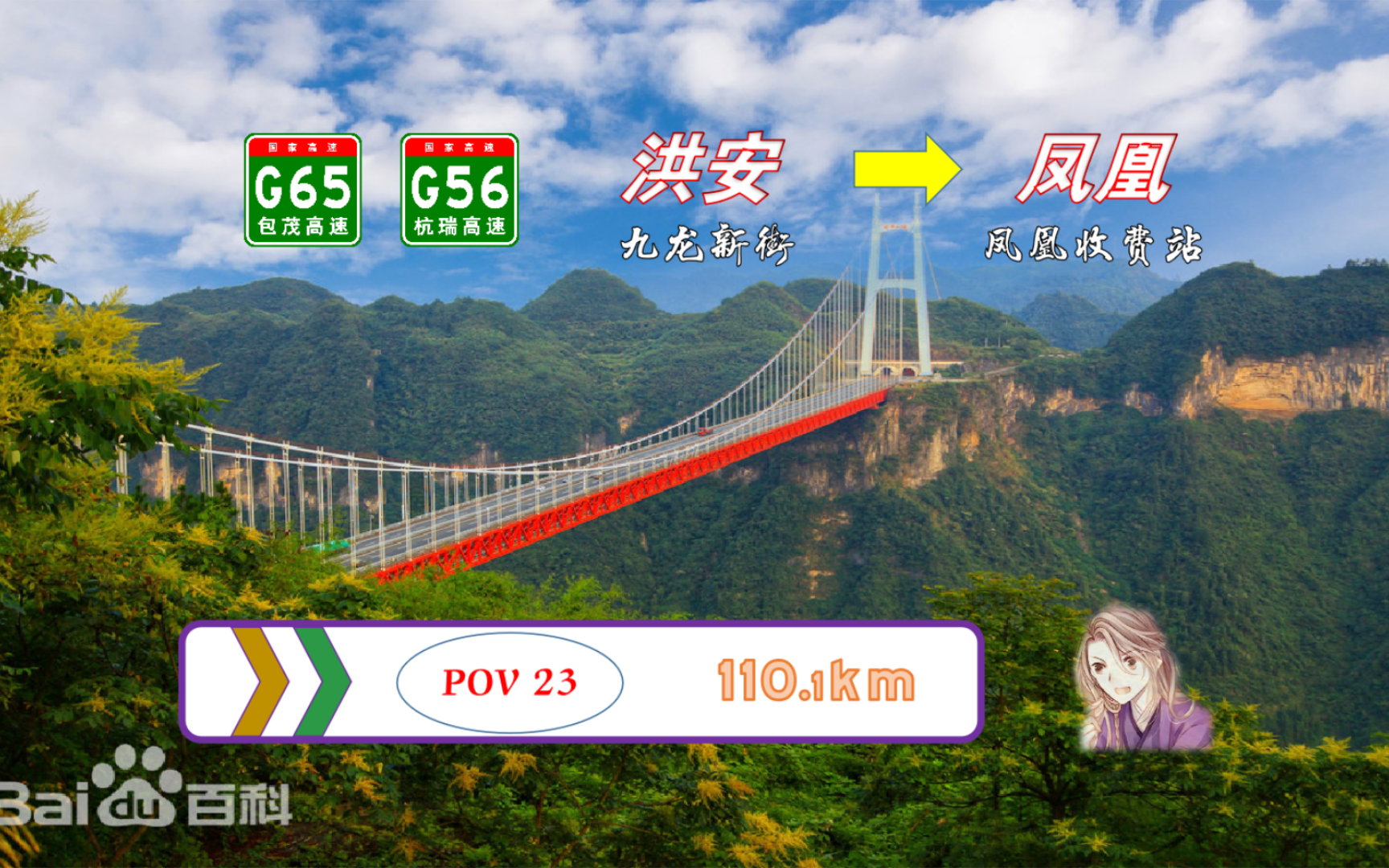 【POV 23】110.1km,连接边城洪安与“边城”凤凰,在雨雾中跨越德夯大峡谷.哔哩哔哩bilibili